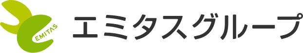 エミタスグループ